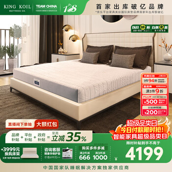 金可儿（Kingkoil）切尔西高弹海绵独立袋装弹簧床垫1.8*2米偏硬