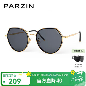 帕森（PARZIN）偏光太阳镜女 时尚轻盈TR方框防紫外线遮阳大框尼龙墨镜 PZ8216 黑边金框偏光片【偏光】