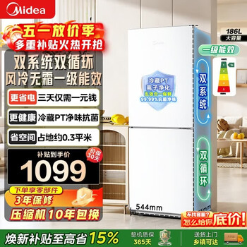 美的（Midea）196双门两门双系统双循环净味风冷小型租房家用电冰箱节能省电低音不占地【焕新补贴15%】以旧换新 【新品一级能效】MR-196W 极地白