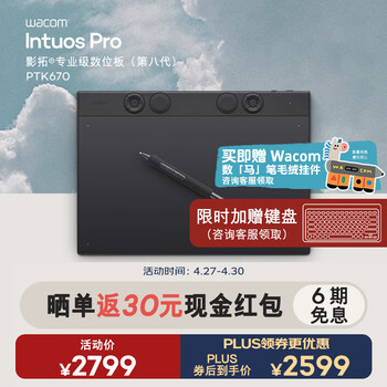 Wacom数位板 手绘板 手写板连电脑绘画板PTK670专业级无线蓝牙绘图板 影拓Pro第八代中号 PTH660升级款