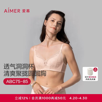 爱慕内衣夏季薄【母亲节礼物】无钢圈蕾丝薄杯透气洞洞聚拢文胸