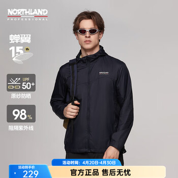 诺诗兰（NORTHLAND）【蝉翼15】户外防晒衣夏季男女UPF50+防晒服原纱防晒皮肤风衣 暗蓝宝石色-男 175