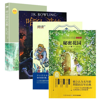 哈利 波特与魔法石 秘密花园 绿山墙的安妮 海底两万里共4册 苏农 摘要书评试读 京东图书 哈利 波特与魔法石 秘密花园 绿山墙的安妮 海底两万里共4册 苏农 摘要书评试读 京东图书