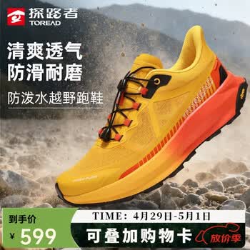 探路者（TOREAD）越野跑鞋男防泼水徒步登山鞋户外轻量防滑耐磨跑步运动鞋女 柠黄-TFFFBN90748 43