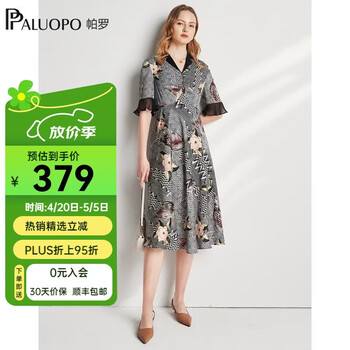 帕罗（PALUOPO）连衣裙碎花v领蕾丝花边喇叭袖女真丝印花夏季新款桑蚕丝中长裙子 黄黑夹花 M (160/84A)