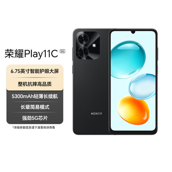 荣耀Play11C 6.75英寸智能护眼大屏 整机抗摔 长辈简易模式 5G手机 4+128墨岩黑 国家补贴