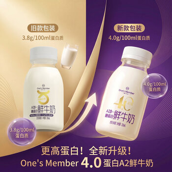 1号会员店One’s Member A2β-酪蛋白鲜牛奶小包装200ml*6 巴氏杀菌乳