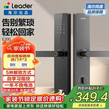 统帅家用智能门锁指纹密码锁防盗门锁电子锁包安装智能指纹密码锁E200