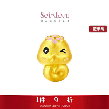 周大福SOINLOVE萌宠小金蛇黄金转运珠配手绳 VR1379礼物生日礼物