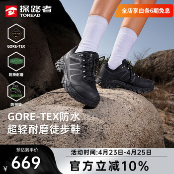 探路者徒步鞋男户外登山鞋GORE-TEX防水防滑耐磨跑步运动鞋26年新款男女 【女款】黑色-TFAABO82726 38
