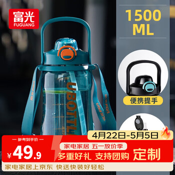 富光运动水壶水杯大容量耐高温Tritan材质健身户外男士塑料随行杯子 神秘蓝(tritan材质) 1500ml