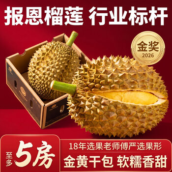 亲佳美泰国金枕榴莲新鲜当季水果现摘现发香甜软糯一整个包邮现货 3斤-4斤