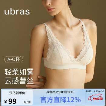ubras蕾丝法式内衣女性感纯欲长三角深V穿搭背心无钢圈文胸罩燕麦奶色L