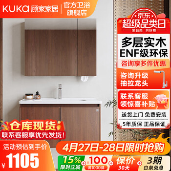 顾家家居中古风浴室柜陶瓷一体盆洗手洗脸盆柜组合洗漱台卫浴柜G-06955 80cm|标准镜柜|美妆储物