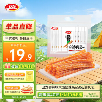 卫龙辣条 大面筋650g 怀旧豆干 小零食 年货