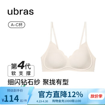 ubras虞书欣同款钻石纱软支撑花瓣杯无钢圈无痕聚拢文胸内衣女胸罩 【钻石纱】燕麦奶色-背勾 M 背心A-C杯/背勾A-B杯