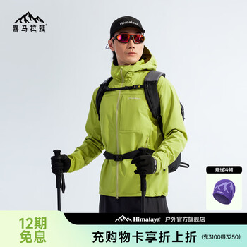 喜马拉雅霜壳RF连帽软壳衣户外夹克春季新款耐磨防风外套 深芽绿 XL