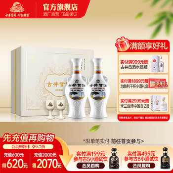 古井贡酒 怀旧版礼盒装  浓香型白酒 精选送礼 50度 500mL 2瓶