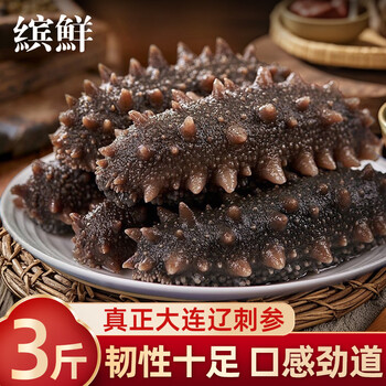 缤鲜 即食海参 大连辽刺参 鲜食海参独立包装净500g 新鲜海鲜水产 7A即食海参【7-9只/斤】 1斤装