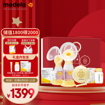 美德乐吸奶器(Medela)电动吸奶器双边吸乳器母乳集奶器挤奶器 丝韵·翼舒悦版Swing Maxi Flex（定制装）