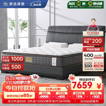 舒达（serta）普林斯顿II羊毛 MIRA COIL弹簧核心技术乳胶床垫1.8*2米适中