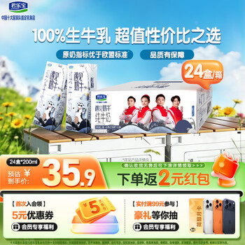 君乐宝遇见奶牛全脂纯牛奶200mL*24盒整箱量贩装 营养早餐 家庭分享