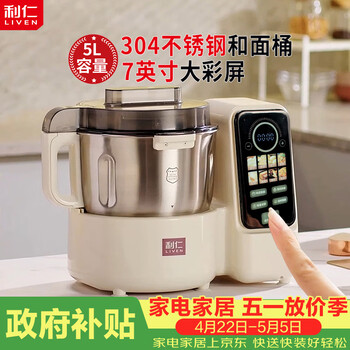 利仁（Liven）和面机家用全自动和面揉面一体机 5L专利控水箱大容量厨师机发酵发面搅面机面包面食机HMJ-D5618