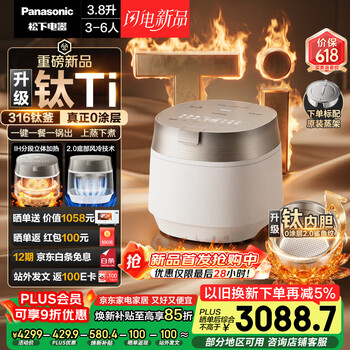 松下（Panasonic）【重磅新品】饭光光Ultra钛电饭煲家用0涂层纯钛内胆IH电饭锅4-5人316L不锈钢3.8升SR-HXET152-W