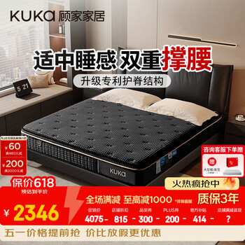 顾家家居【撑腰.3Dmax】智享床垫护脊支撑天然乳胶舒睡卧室撑腰床垫-M1098 撑腰床垫3DMAX-1.8X2.0