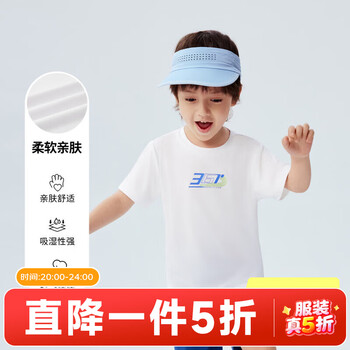 361°童装男女童短袖针织衫夏季新款速干儿童T恤中大童冰爽上衣 本白1203-男童 150 cm
