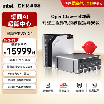 极摩客GMK EVO-X2 2025新品 AMD锐龙AI Max+ 395 迷你主机电脑 openclaw台式机8060s 96G+1TB