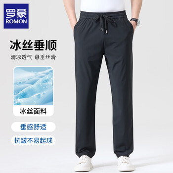 罗蒙（ROMON）冰丝休闲裤男2026夏季薄款男士松紧腰宽松直筒长裤子凉感运动男裤 黑色 L 建议体重110-130斤)
