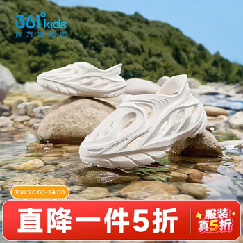 361°童鞋男女童沙滩凉鞋洞洞鞋年夏季新款中大童鞋子 羽毛白 37