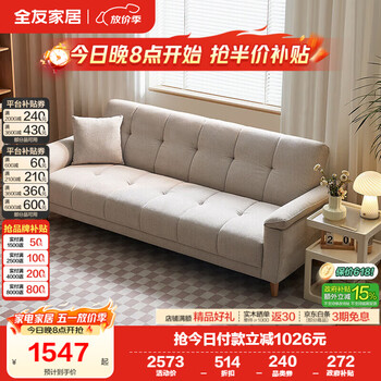 全友现代简约多功能折叠沙发床两用小户型客厅直排布艺沙发 浅燕麦纯色款|沙发床A(三人位)