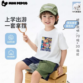 小猪班纳（PEPCO）儿童短袖70棉混纺亲肤透气耐穿舒适柔软t恤夏上衣【品牌授权店】 疯狂动物成-白 120 建议身高105-115cm