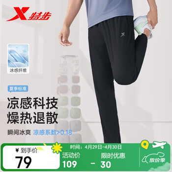 特步运动长裤男子梭织运动裤夏季透气冰丝速干户外训练百搭