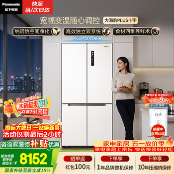 松下（Panasonic）大海豹PLUS 575L十字门冰箱四开门家用零嵌入双系统风冷无霜一级能效NR-JW58CMB-W【国家补贴】