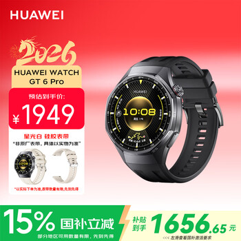 华为（HUAWEI）WATCH GT 6 Pro曜石黑46mm华为智能手表全新骑行体验21天超长续航蓝宝石玻璃&钛合金GT5Pro升级