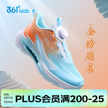 361°【风透7.0】童鞋三维透气缓震防滑旋钮扣多场景运动跑鞋男女童鞋 海天蓝色/光辉橙色 39
