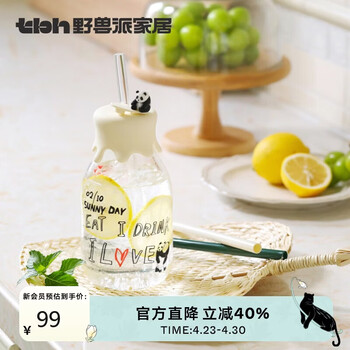 野兽派家居（tbh）熊猫嘭嘭玻璃奶瓶吸管杯办公室喝水杯礼盒装送人