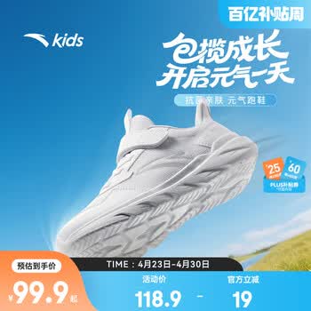 安踏儿童运动鞋男女童跑步鞋春夏季透气网面舒适软底元气跑鞋 【男密网】安踏白-1 40 脚长25cm