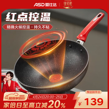 爱仕达（ASD）炒锅不粘锅家用厨房多功能平底炒菜锅锅具 电磁炉煤气灶明火适用 炒锅 28cm