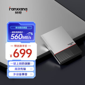 梵想（FANXIANG）1TB 移动固态硬盘（PSSD）Type-C USB3.2高速传输560MB/s 写保护加密 手机直连电脑外接硬盘PS150