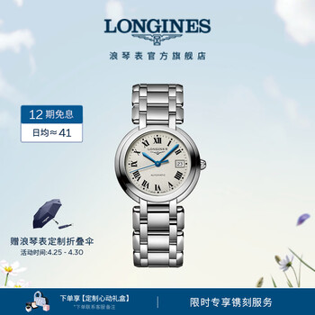 浪琴（LONGINES）瑞士手表 心月系列 女士钢带机械表L81134716礼物 银色30.0 mm