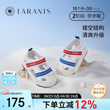 泰兰尼斯学步鞋夏季新款凉鞋1-3岁儿童防踢机能鞋包头男女小童鞋 白/蓝/红 18 适合脚长11.5cm