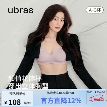 ubras花瓣杯软支撑文胸女士内衣女无钢圈聚拢收副乳胸罩母亲节