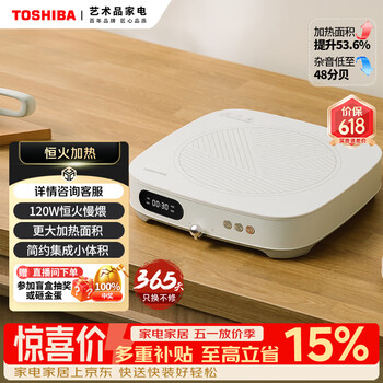 东芝（TOSHIBA）小雅电磁炉家用大功率火锅汤锅 全自动节能小型灶低温烹饪一键定时C-21SUC(W)
