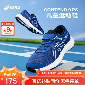 亚瑟士（asics）童鞋2024新款跑步鞋舒适透气耐磨运动鞋CONTEND 91014A338