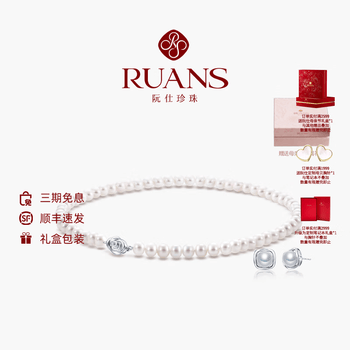 阮仕S925银淡水珍珠项链挚爱玫瑰珍珠颈链锁骨链礼物女送女友送老婆 项链6.3-7.3mm/耳钉8-9mm
