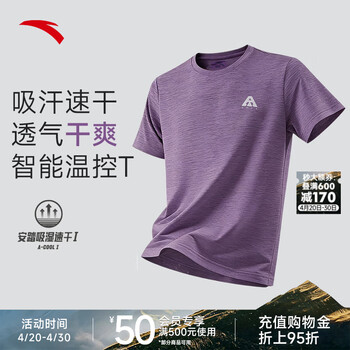 安踏（ANTA）零压温控T丨户外速干短袖t恤男士夏季款透气冰丝徒步登山衣服裤子 【推荐-户外速干/智能温控】鼎灰紫花灰-5 L/175 （建议120-140斤）